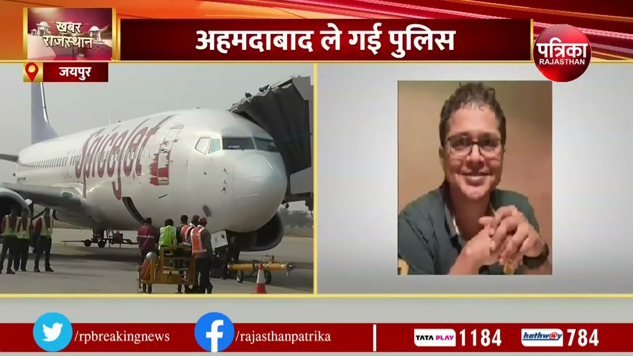 News Today: TMC's Saket Gokhale arrested by Gujarat Police | Jaipur Airport | Rajasthan