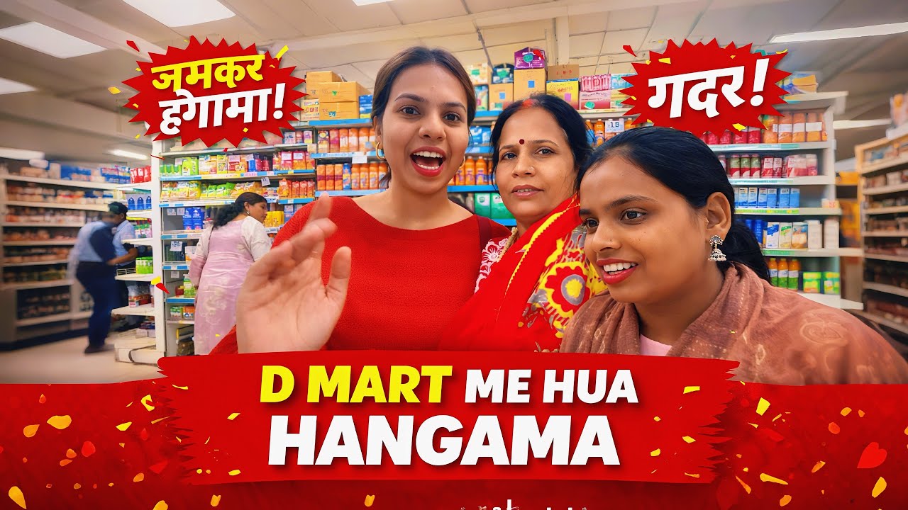 D Mart Me Hua Hangama 😱 || Gharwale Itna Late ⏰ 