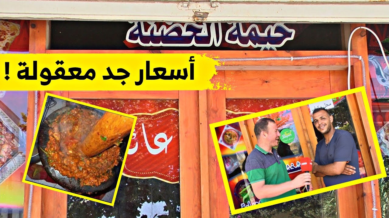 هكذا هي أسعار المأكولات التقليدية أمام شاطئ كتامة وسط مدينة جيجل .. شاهدوا