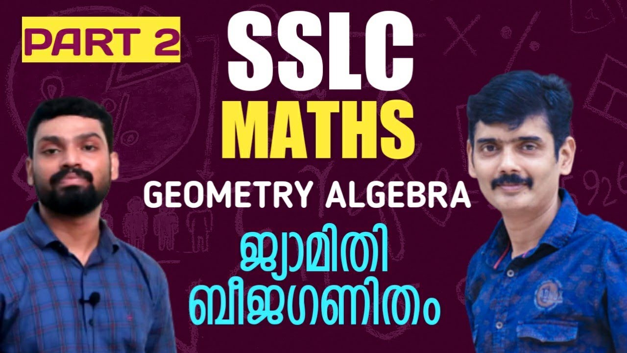 PART 2 | Geometry Algebra | ജ്യാമിതി ബീജഗണിതം