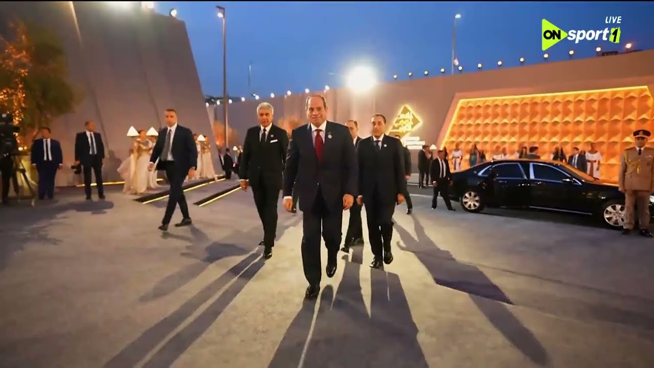 لحظة وصول الرئيس السيسي إلى حفل إفتتاح المتحف المصري الكبير