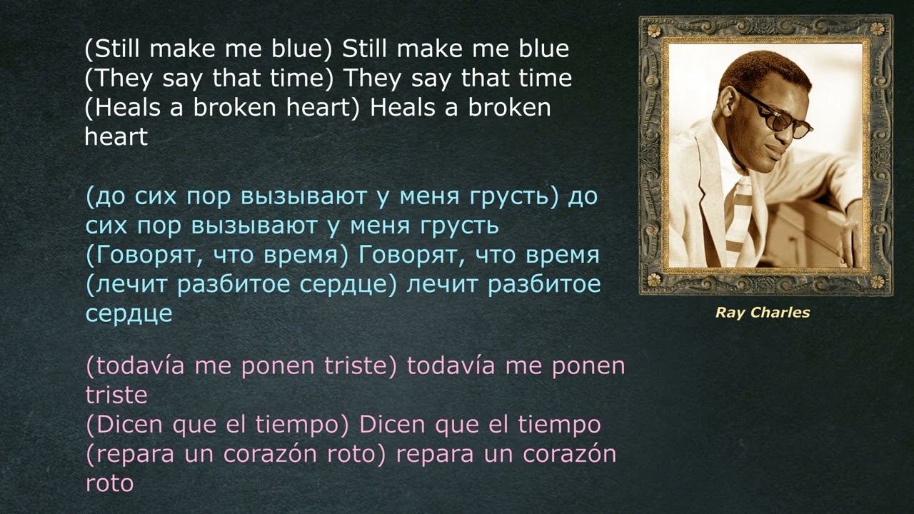 Ray Charles – I can't stop loving you - (lyrics – letras – со стихами)