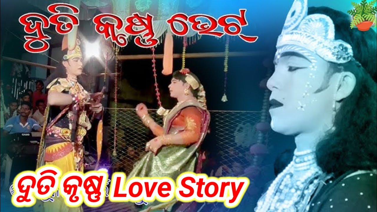 Kuna Bagarti Danda // Baduden // Target Dandanrutya 