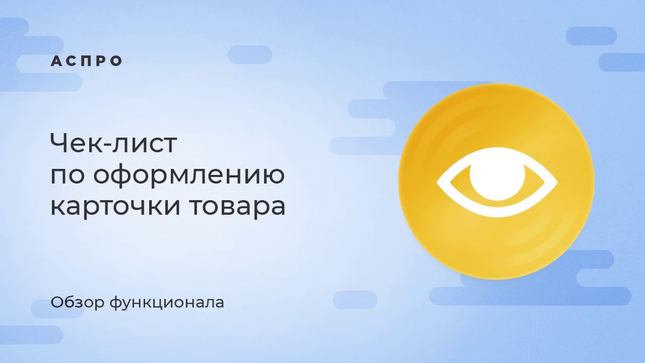 Из чего состоит идеальная карточка товара в интернет-магазине