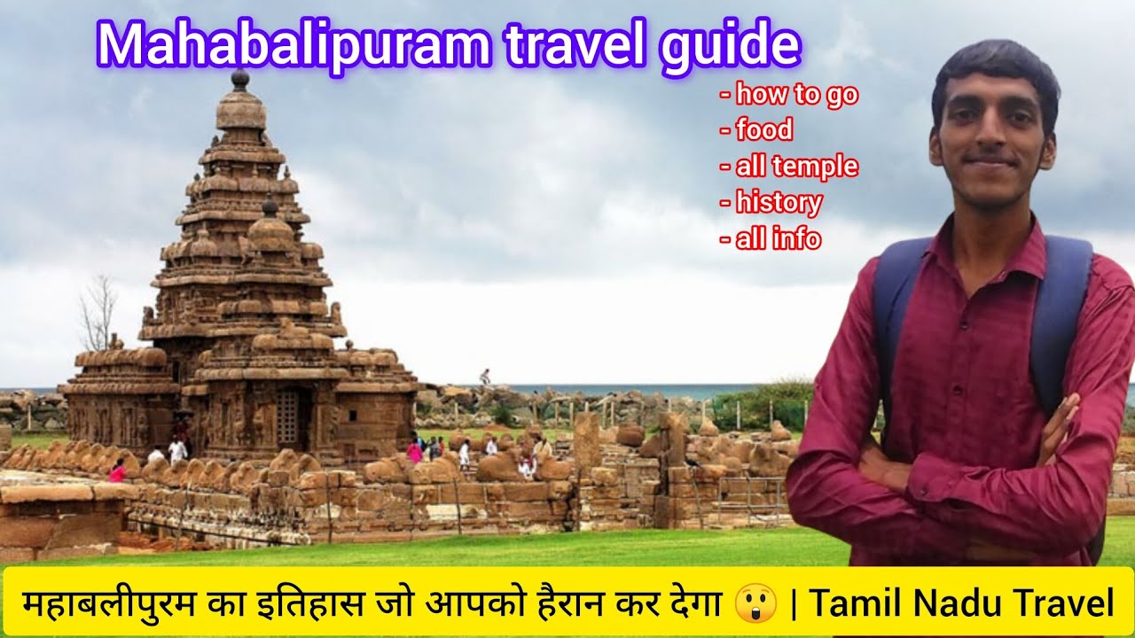 Mahabalipuram yatra full travel guide | shore temple, butter ball, mahabalipuram temple info video