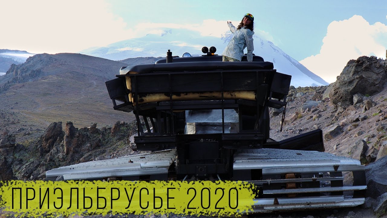 Путешествие в Терскол / Что посмотреть в Приэльбрусье / Отпуск 2020. Часть 1.