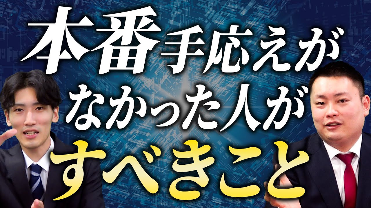 【できることはまだある】受験本番手応えがなかった人がすべきこと【関西大学/関西学院大学/同志社大学/立命館大学】