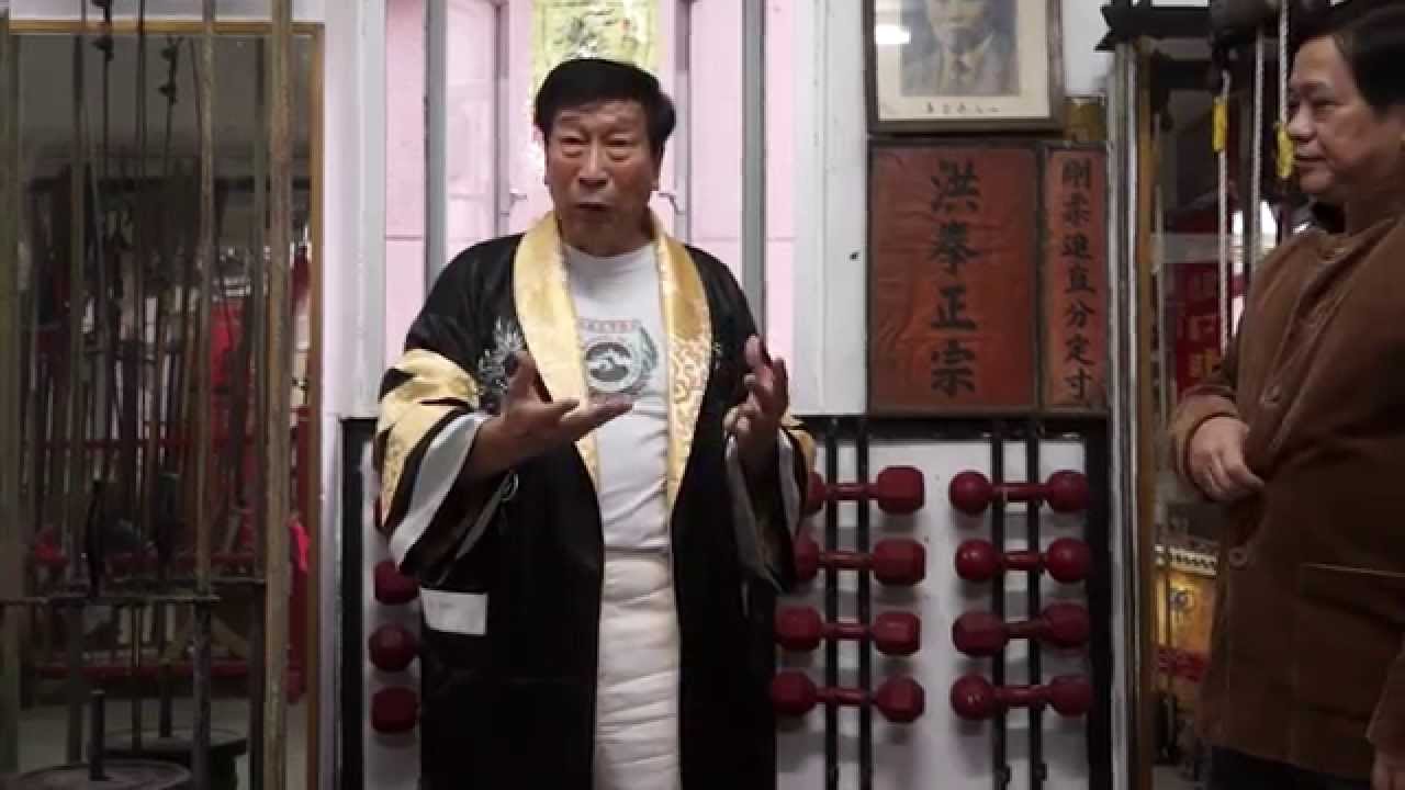 趙志凌師傅: 鐵線拳
