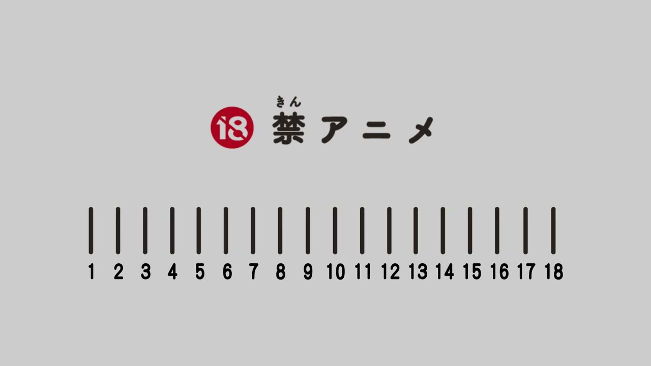 卑猥な10本アニメ