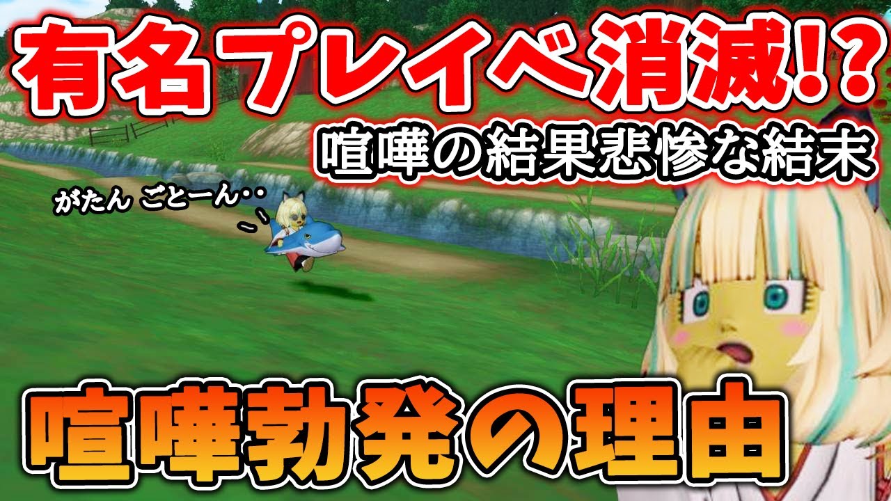 ドラクエ10 ハッシュタグが被りプレイベ勢が大喧嘩！騒動の内容や原因を徹底解説！言い方がマジで大事な世の中