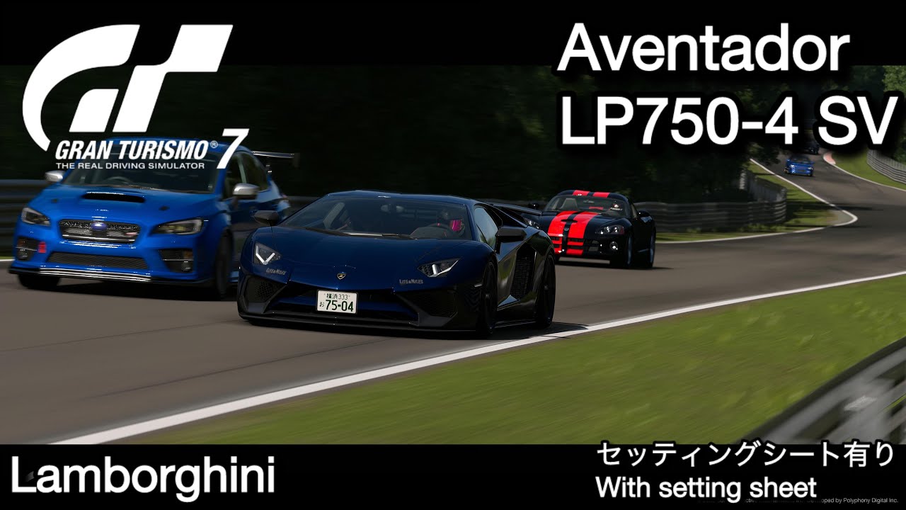 #グランツーリスモ7 Lamborghini Aventador LP750-4 SV※セッティングシート有りWith setting sheet