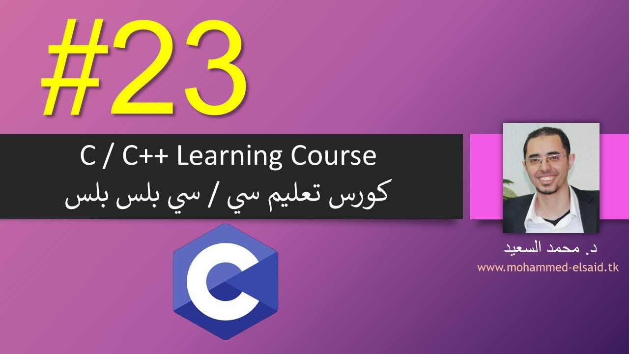 C/C++ | 23 | Bitwise Operators