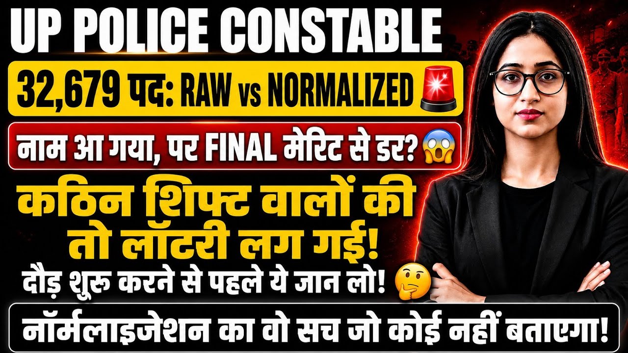 UP Police Constable Normalization Process 2026 | Raw Marks vs Normalized Marks