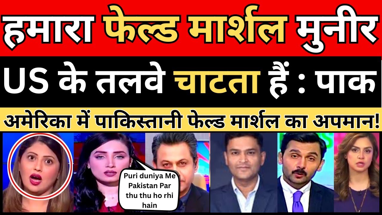 SHOCKING! Asim Munir Faces Public Fury in US | Protesters Erupt Outside Hotel | Pakistani Reaction