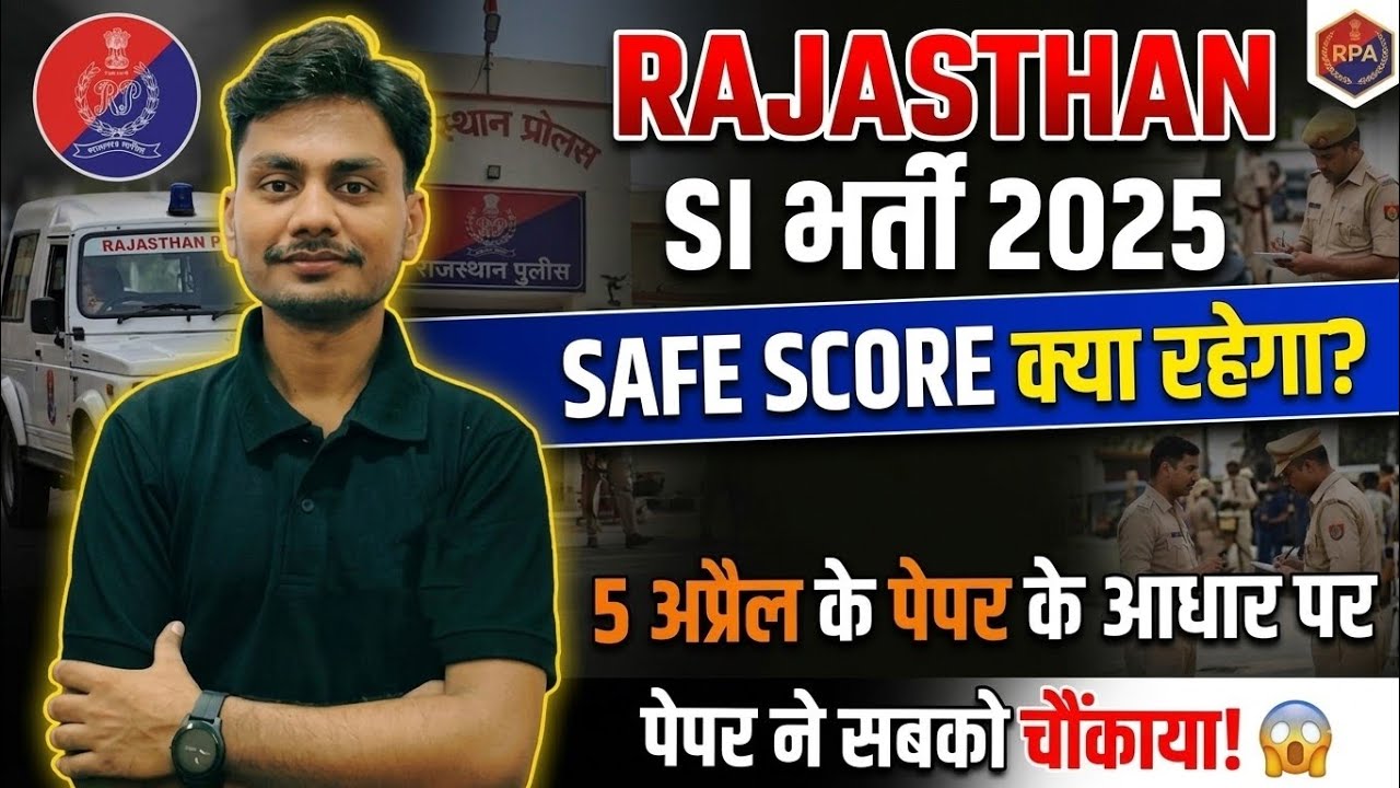 Rajasthan SI Paper Analysis 2025 | RPSC Safe Score और Cut-off 2025