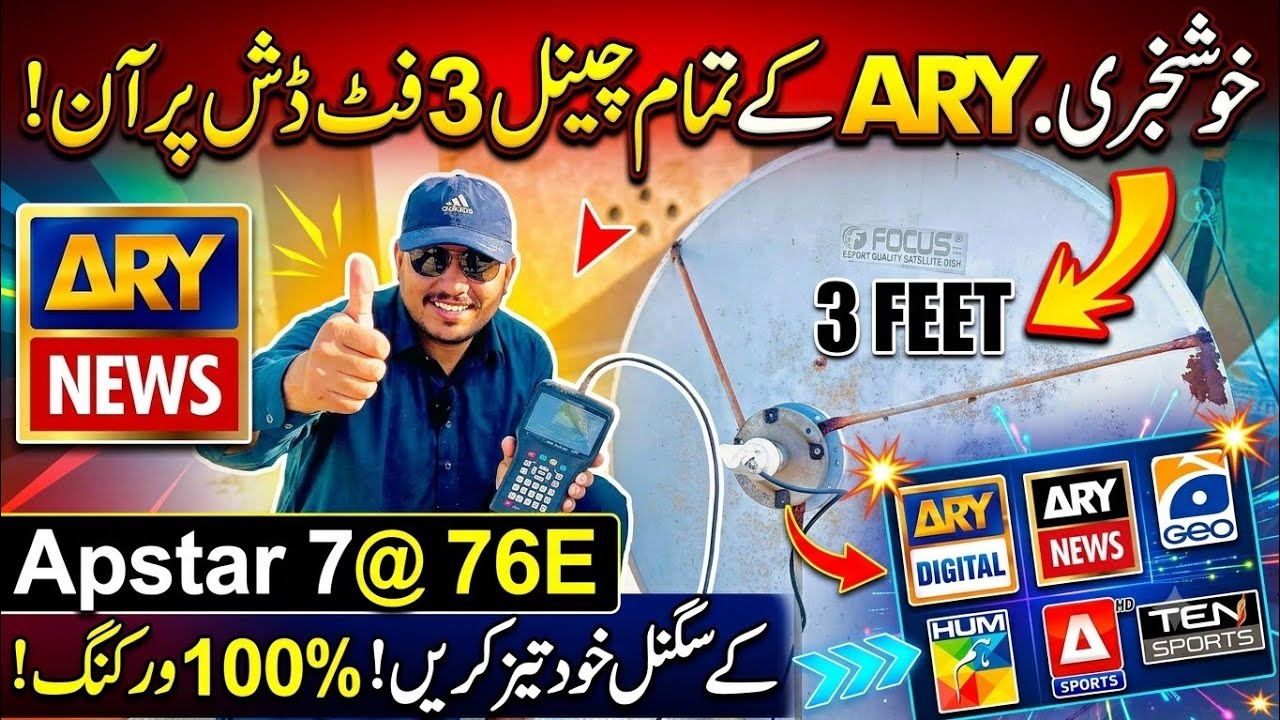 Apstar 76.5&deg;E + Paksat MM1 New Update | PTV Sports HD Satellite Dish Settings 2026