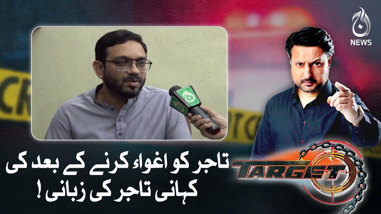 Story after the kidnapping of businessman - Aaj News