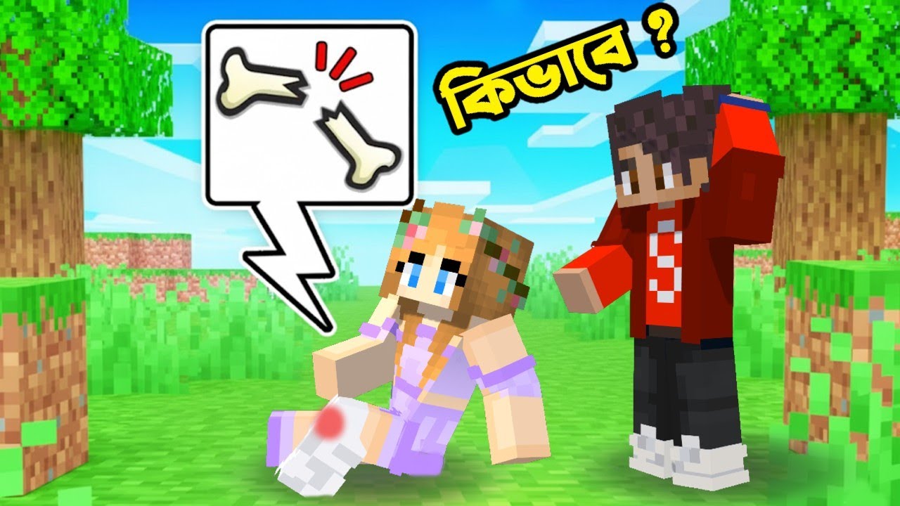 আমার পা ভেঙ্গে গেলো কিভাবে? 😱 | Minecraft Bangla Gameplay | Bidushi Plays