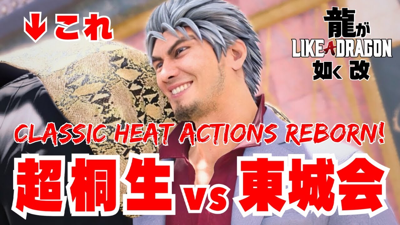 Legendary Heat Actions Reborns Showcase![Untold Yakuza Mods]