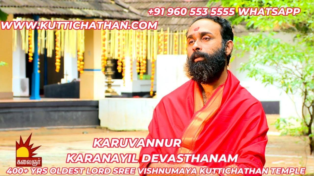 400+ Years Old Sree Vishnumaya Kuttichathan Mantrikam Temple +91 960 553 5555 www.kuttichathan.com