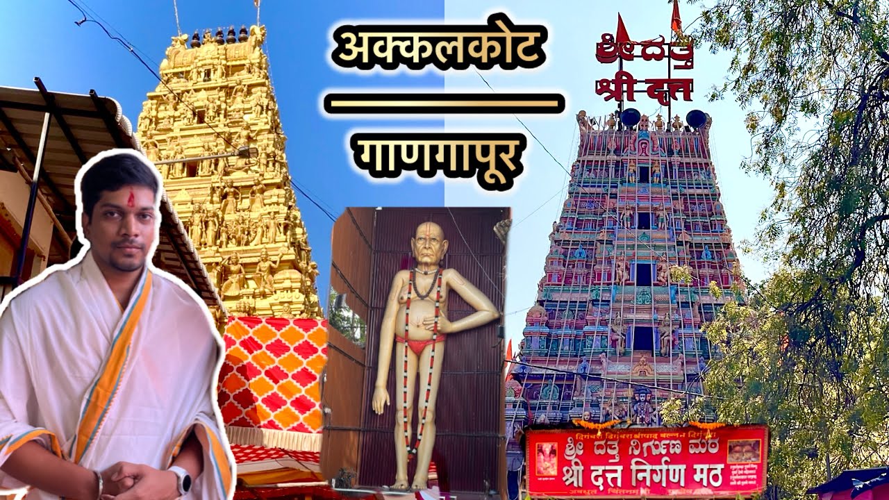 Akkalkot 🛕Gangapur Darshan || One Day Trip🚩|| Travel Local Vehical
