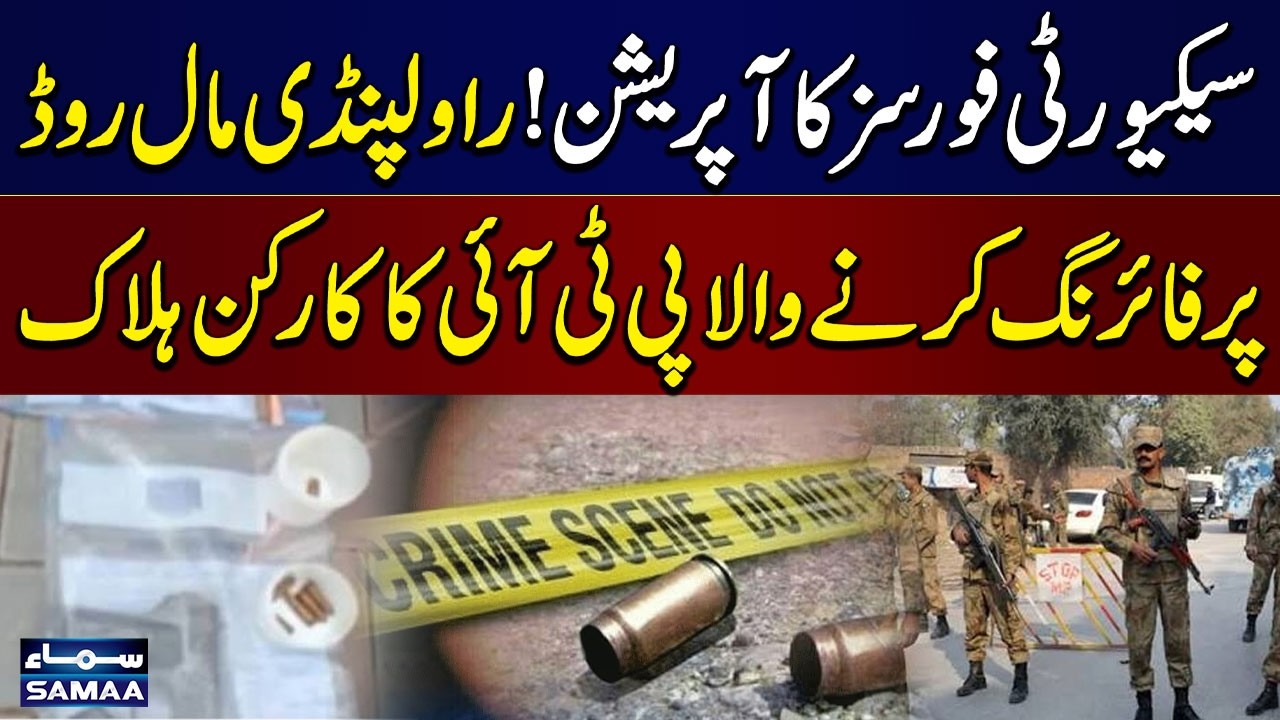 Rawalpindi Mall Road Firing: Security Forces Kill Suspect After Major Operation | SAMAA TV
