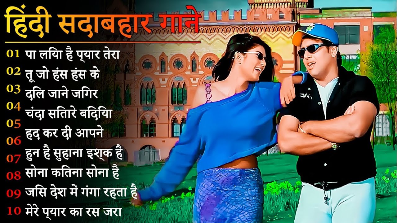 90’S Old Hindi Songs 💖 90s Love Song💘Udit Narayan, Alka Yagnik, Kumar Sanu, Sonu Nigam songs Hindi