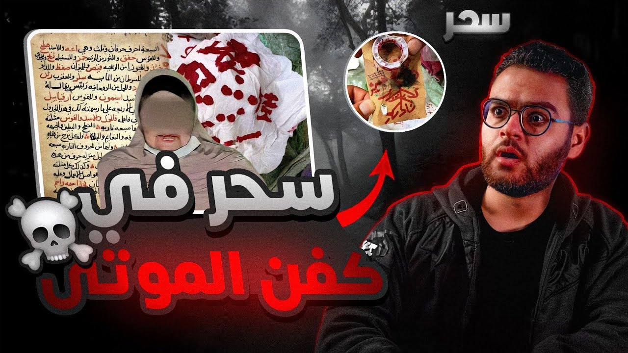 السا حرة المصرية التي ارعــ بت السعودية | حبيب