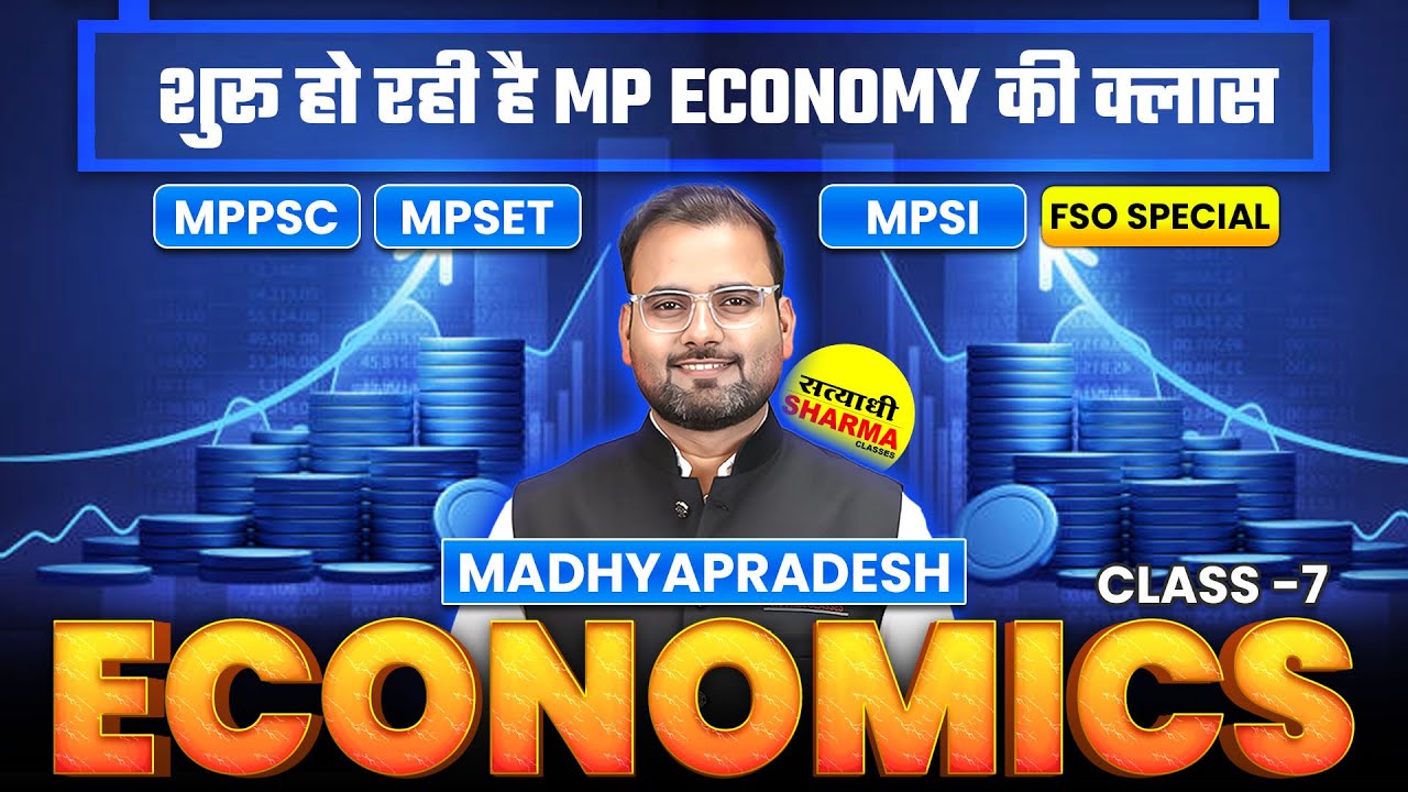 ECONOMICS UNIT-3 IMP QUESTIONS MPTET VARG-1 EXAM 2025, MPTET VARG-1| MPTET | MPSI | MPSET |