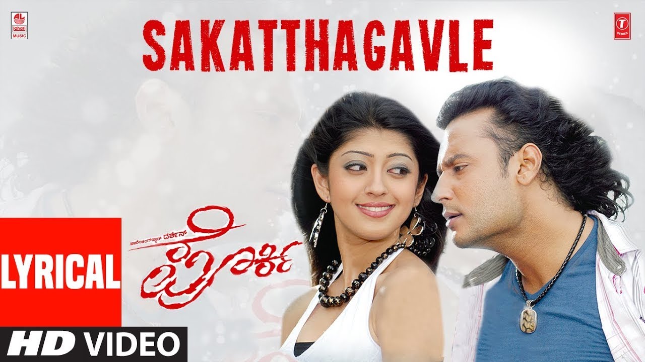 Sakatthagavle Lyrical Video Song | Porki Movie | Darshan,Praneetha | Harikrishna | Kannada Songs