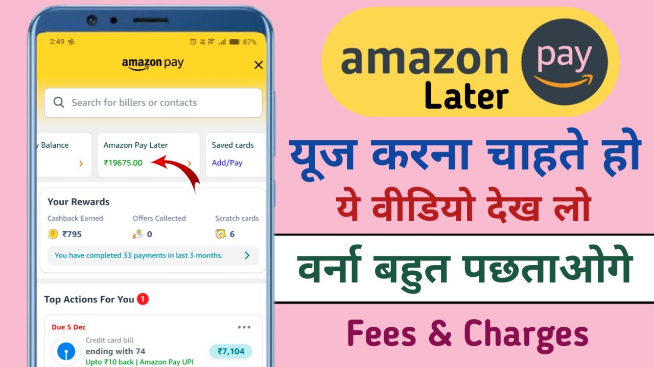 Know about Amazon Pay Later hidden charges or you will regret it. Amazon Pay Later Payment
