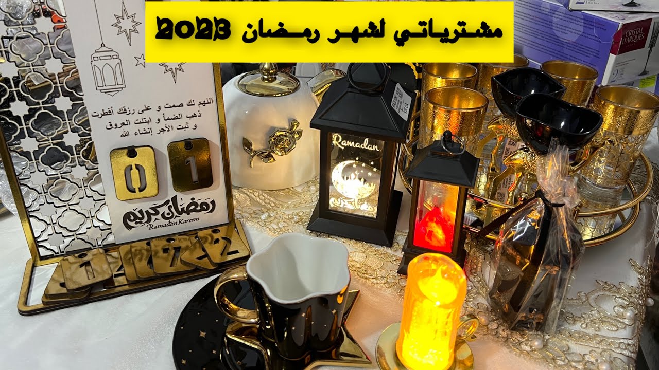 مشترياتي من الاواني لشهر رمضان 2023😍جولة في محل الاميرة للاواني وفخر العطور سطيف🥰