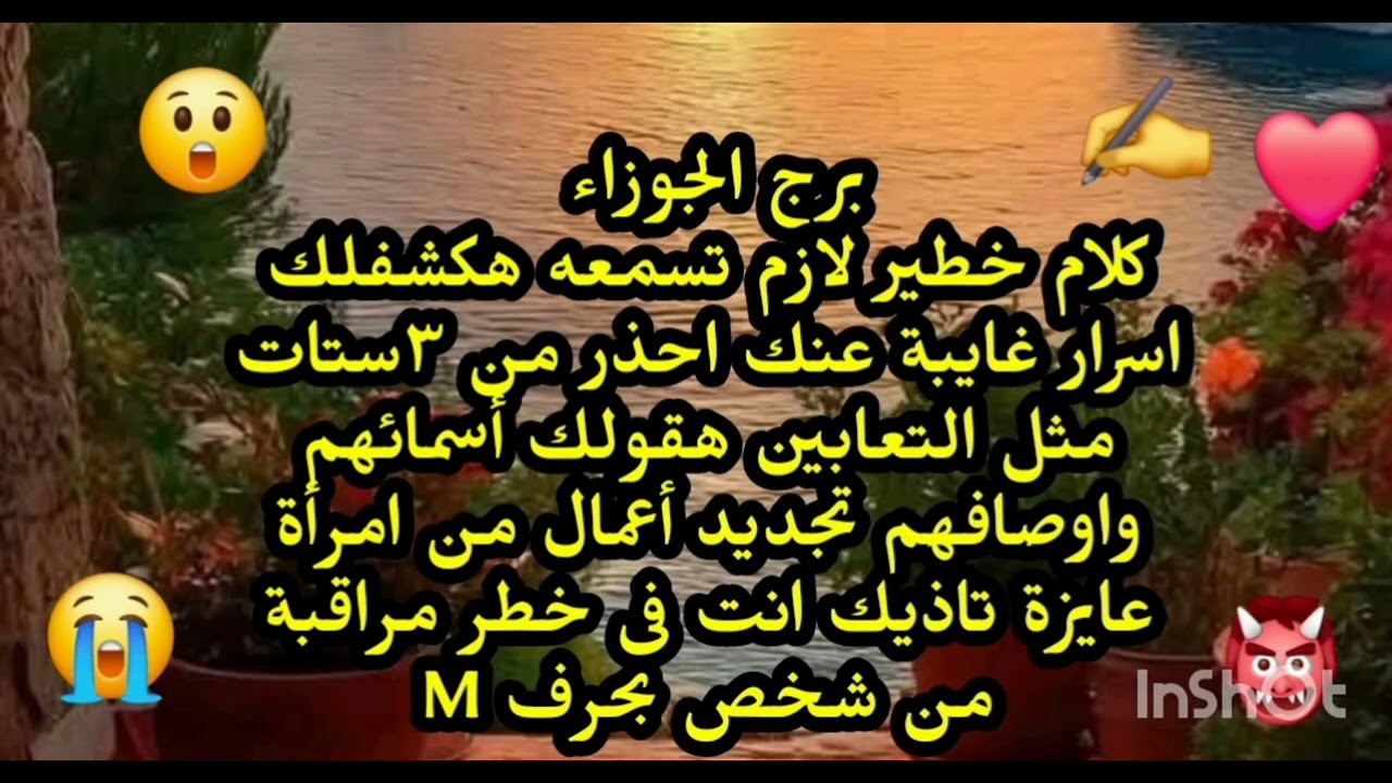 برج الجوزاء ♊️ كلام خطير لازم تسمعه هكشفلك اسرار غايبة عنك احذر من ٣ستات تجديد أعمال انت فى خطر 