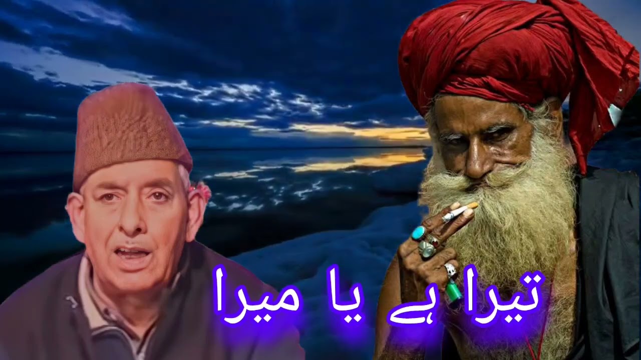 Ghulam Ahmad Sofi Kashmiri Songs { ASMAN TERA HI YA MERA } Iqbal