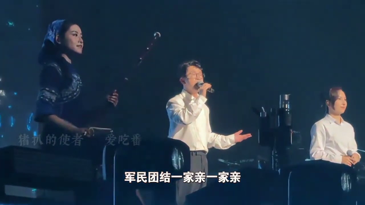 刀郎/郝雷/刀小娟《萬泉河水清又清》#刀郎 #郝雷 #刀小娟 #刀郎海口演唱會