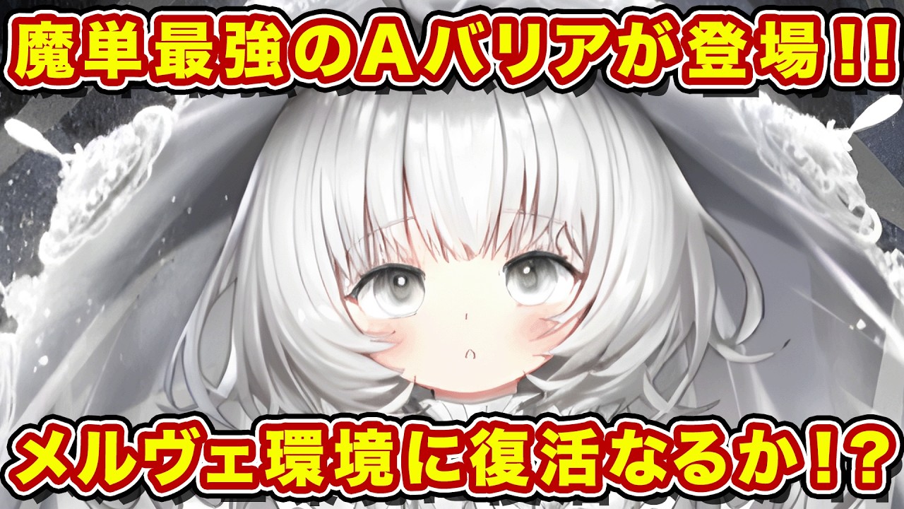 メルヴェが復活！？最新強駒ミュセル搭載で環境に帰還できるのか本気で潜ってきた結果・・・【逆転オセロニア】
