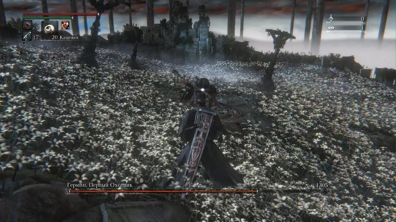 Bloodborne Герман, Первый Охотник
