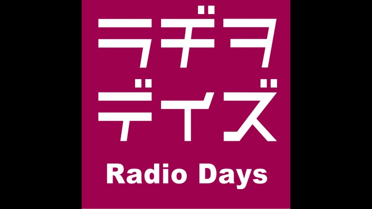 ブッキングライブ百花繚乱（20260205）