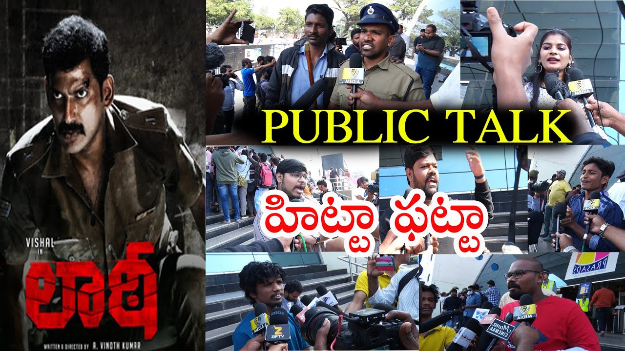 Laatti Movie Genuine Public Talk | Vishal | Sunaina | Laatti Review | Laatti Telugu | V9 MEDIA