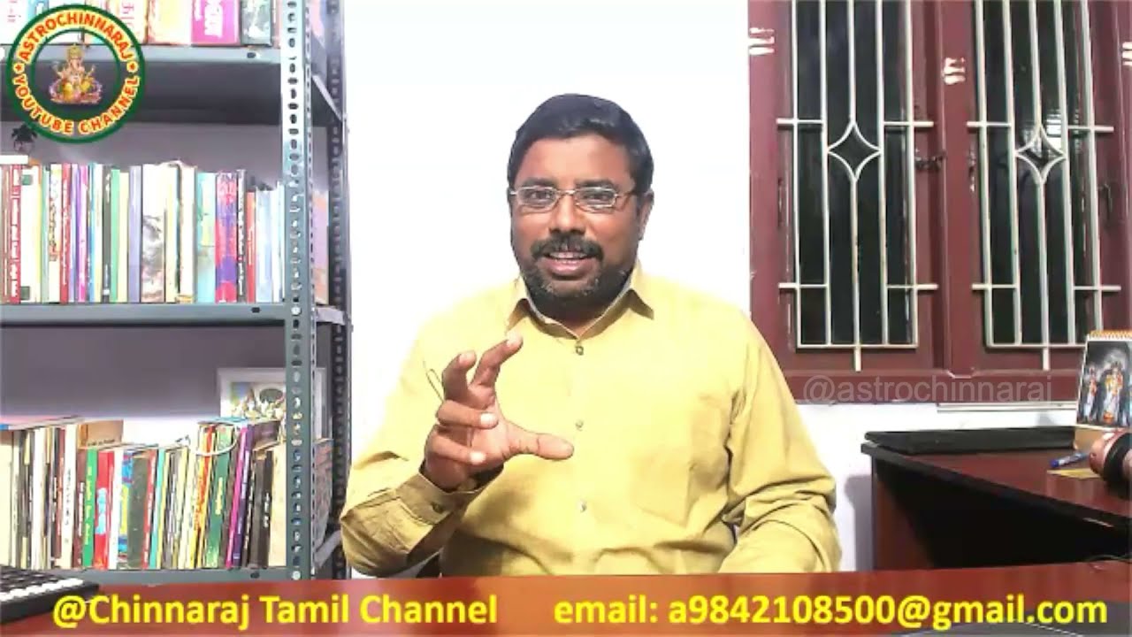 காதல் திருமணம் யாருக்கு நடைபெறும்? from the house of astrochinnaraj