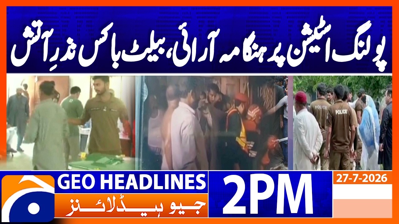 Bhimber Election Scene: Workers of Two Parties Clash at Polling Station | 2PM Headlines Geo News