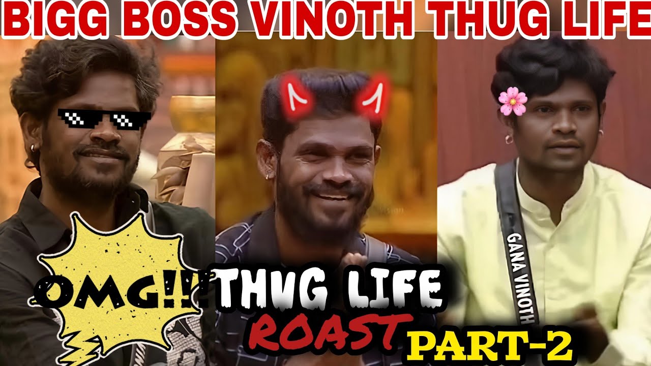 💥Vinoth & Thug life♨️ROAST |BIGG BOSS 9|Vijay tv|Thug life|#troll #biggbosstamil#trollvideo#thuglife
