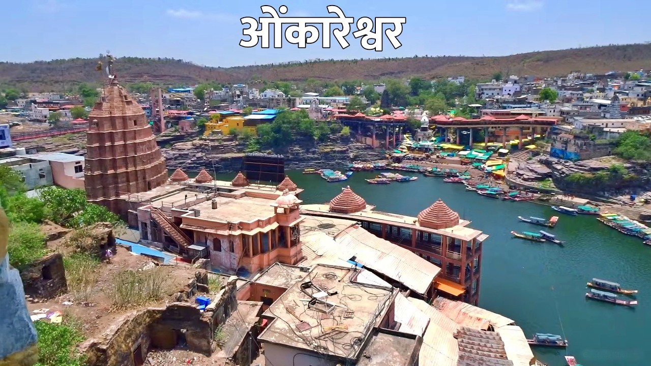 Omkareshwar Jyotirlinga Mandir Darshan | Temple and Ghat | Madhya Pradesh ओंकारेश्वर ज्योतिर्लिंग