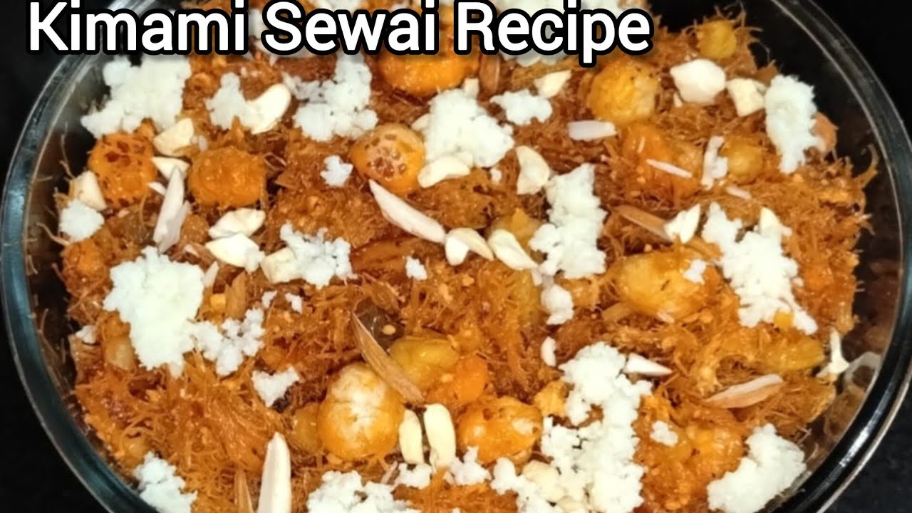 Eid Special kimami Seviyan Recipe | इस ईद पर दावतों के लिए बनाये किमामी सेवइयां |