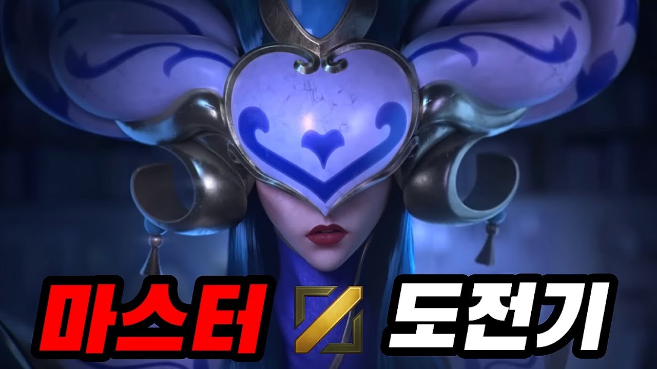 [롤] 배치고사, 너만 아는 다이아 가는 법 (Feat. 티어 올리는 법)