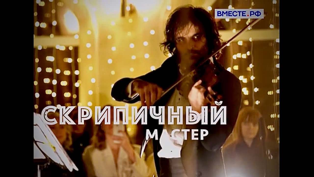 Редкие профессии -Скрипичный мастер Самвел Айрапетян Samvel Ayrapetyan Violin Maker