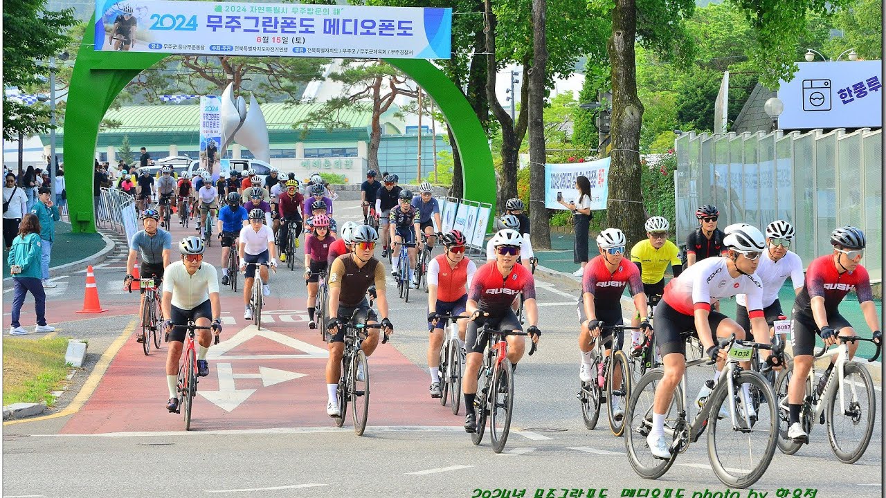 2024 무주그란폰도