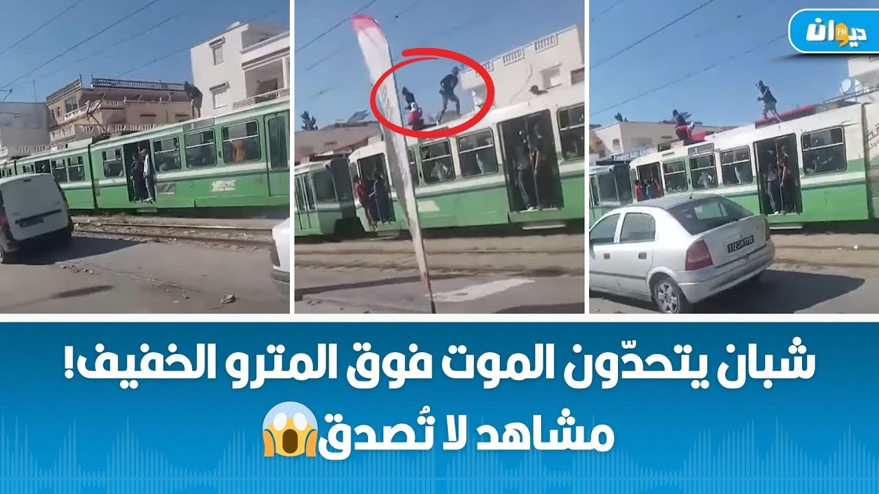 شبان يتحدّون الموت فوق المترو الخفيف! مشاهد لا تُصدق