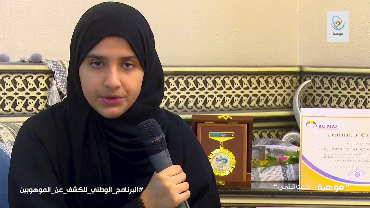 إيلاف بامبيروك - طالبة تحفيظ القرآن التي حققت أعلى درجة في اختبار 