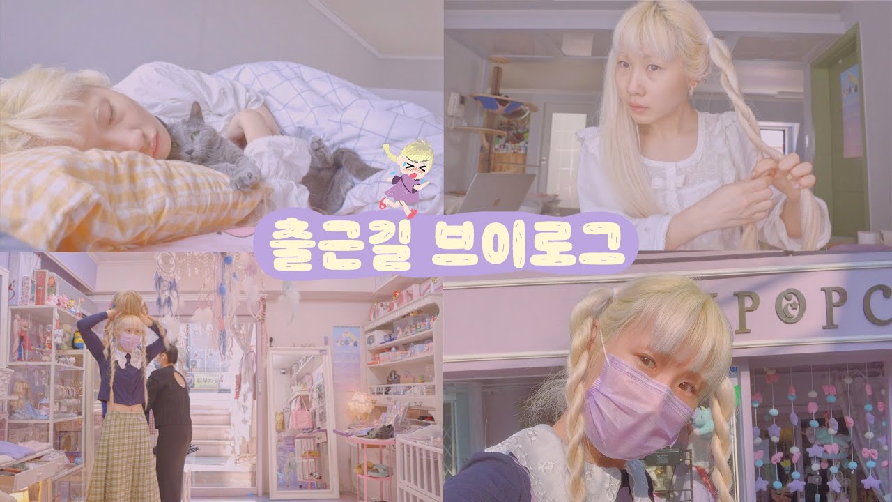 직원에게 양조간장을 먹이는 사장이 있다..??☕️...........곽의 하루 출근 브이로그🌿